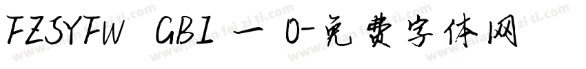 FZSYFW  GBI 一 0字体转换